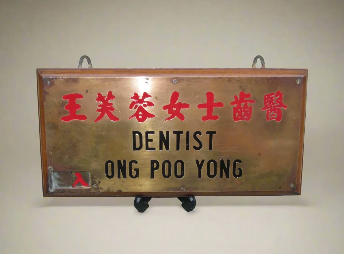 Vintage Brass Metal Chinese Dentist Sign Mounted on A Wood Base